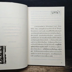 ตื่น ZEN - ซาเซน รูปที่ 8