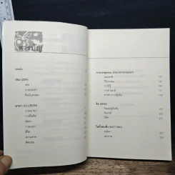 ตื่น ZEN - ซาเซน รูปที่ 7