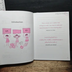 ENGLISH WRITING คู่มือฝึกเขียนเรียงความ รายงาน รูปที่ 8