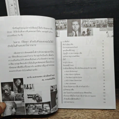 มาเฟีย Mafia Gangster - ตะวัน ตะพานทอง รูปที่ 7