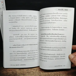 คิดจะเป็น...หมอ - อาจารย์แพทย์ผู้เชี่ยวชาญในแต่ละสาขา รูปที่ 8