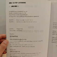 พิชิต Cu-tep Listening คู่มือสอบเข้าจุฬาฯ รูปที่ 7