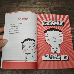 ฮาสนุกกับมุกปลวกๆ - ดรวก รูปที่ 9