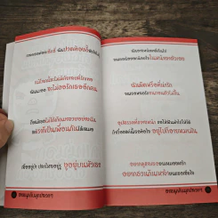 ฮาสนุกกับมุกปลวกๆ - ดรวก รูปที่ 10
