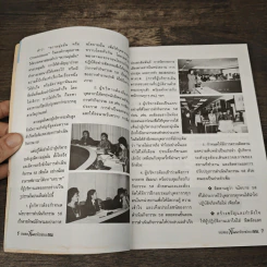วารสาร พัฒนาข้าราชการ กทม. ปีที่ 21 ฉบับที่ 3 ก.ย.-ธ.ค.2545 รูปที่ 6