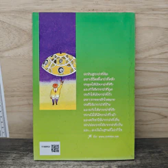 วารสาร พัฒนาข้าราชการ กทม. ปีที่ 21 ฉบับที่ 3 ก.ย.-ธ.ค.2545 รูปที่ 4