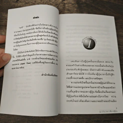 อุเวโนະพาเที่ยวญี่ปุ่น - ชาลี รูปที่ 7