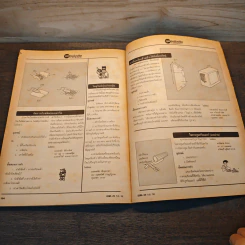 อิเล็กทรอนิกส์สมัครเล่น ฉบับที่ 29 รูปที่ 9