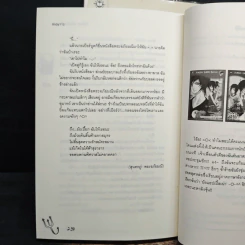 รักป่วนๆฉบับก๊วนเด็กหอ 2 เล่มจบ - may112 รูปที่ 9