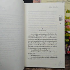 รักป่วนๆฉบับก๊วนเด็กหอ 2 เล่มจบ - may112 รูปที่ 7
