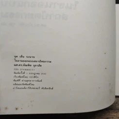 จุด เส้น ระนาบ ในงานออกแบบสถาปัตยกรรม - ผศ.ดร.บัณฑิตจุลาลัย รูปที่ 6