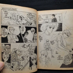 CIPHER 4 เล่มจบ - Narita Minako รูปที่ 6