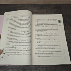 Magic Spell สะกดหัวใจนายพ่อมด - Merlin รูปที่ 7