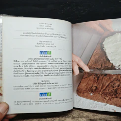 10 Best Brownies - ปริศนา บุญสินสุข รูปที่ 7