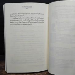 น้ำแข็งใสใส่ความรัก - Clear Ice รูปที่ 8