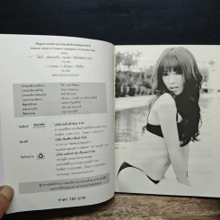 เอ็มมี่กะเทยแห่งปี - รัชฎา ครุฑทรามาศ รูปที่ 6