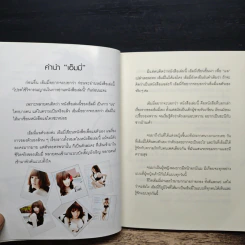 เอ็มมี่กะเทยแห่งปี - รัชฎา ครุฑทรามาศ รูปที่ 7