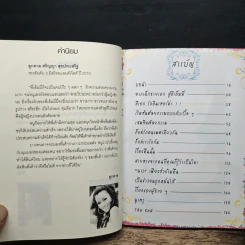 เอ็มมี่กะเทยแห่งปี - รัชฎา ครุฑทรามาศ รูปที่ 8