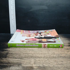 รักป่วนๆฉบับก๊วนเด็กหอ Special Version - may112 รูปที่ 3