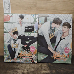 นิยายวาย Freshy! รุ่นพี่ครับ แต่งงานกับผมเถอะ 2 เล่มจบ - WRA* รูปที่ 1