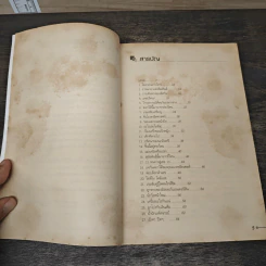 Exercises for the WHOLE BRAIN เกมปริศนา พัฒนาสมอง - Allen D. Bragdon, Leonard Fellows รูปที่ 7