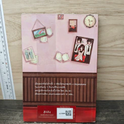 ปฏิบัติการลับฉบับยัยตัวร้าย เล่ม 2 - white cream รูปที่ 5
