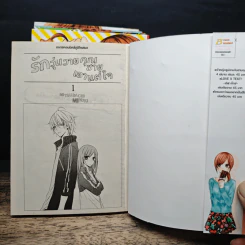 รักวุ่นวายคุณชายเอาแต่ใจ เล่ม 1-5 - Mitsubachi Yuki รูปที่ 5