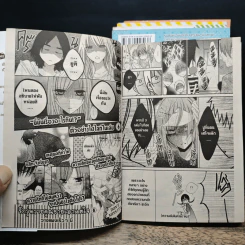 รักวุ่นวายคุณชายเอาแต่ใจ เล่ม 1-5 - Mitsubachi Yuki รูปที่ 9