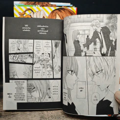 รักวุ่นวายคุณชายเอาแต่ใจ เล่ม 1-5 - Mitsubachi Yuki รูปที่ 7