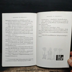 ดูแลตนเองอย่างไร ก่อนไปพบแพทย์ เล่ม 2 รูปที่ 9