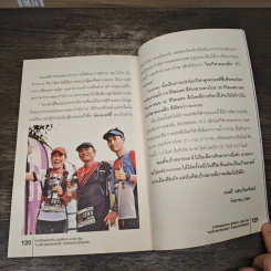 จากเด็กแย่งข้าวหมา สู่อสังหาฯ 4,000 ล้าน! - มนตรี แสนเวียงจันทร์ รูปที่ 9