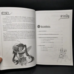 Drawing & Sketching ปูพื้นฐานวาดการ์ตูน ฉบับสมบูรณ์ - C.C Club รูปที่ 9