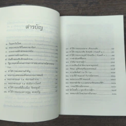 คดีประวัติศาสตร์ลอบปลงพระชนม์ ร.8 รูปที่ 8