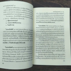 คดีประวัติศาสตร์ลอบปลงพระชนม์ ร.8 รูปที่ 9