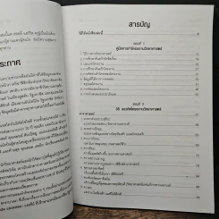 โครงงานวิทย์เกรด A+ - Janice VanCleave รูปที่ 7