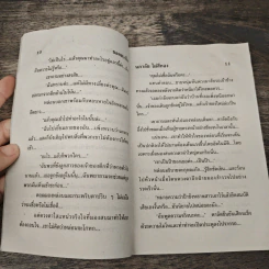 ยอดดวงใจ - นภาลัย ไผ่สีทอง รูปที่ 7