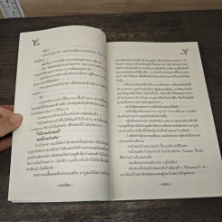 นิยายวาย แนบเนียน - นทกร รูปที่ 7