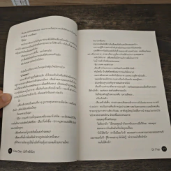 บันทึกพลิกโลก Fate Diary - Dr.Pop รูปที่ 8