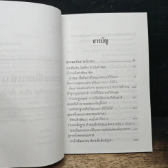 ธรรมะกับการทำงาน - พระธรรมปิฎก (ป.อ. ปยุตฺโต) รูปที่ 7