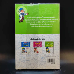 อาณาจักรสัตว์โลก - คิม ซู อัน รูปที่ 2