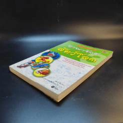 อาณาจักรสัตว์โลก - คิม ซู อัน รูปที่ 7