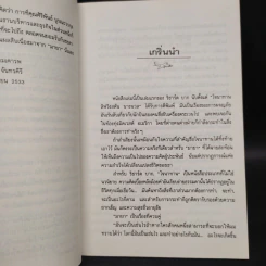 มายา Illusions - ริชาร์ด บาก รูปที่ 6