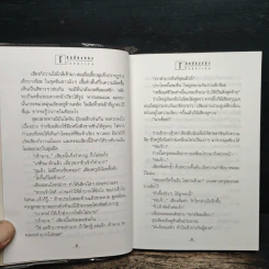 โสมส่องแสง 2 เล่มจบ - โรสลาเรน รูปที่ 8