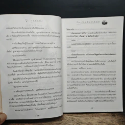 Harry Potter Year 2 แฮร์รี่ พอตเตอร์ กับห้องแห่งความลับ - J.K.Rowling รูปที่ 9