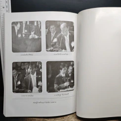 คำให้การ อภิสิทธิ์ เวชชาชีวะ คคีพรรคประชาธิปัตย์ รูปที่ 8