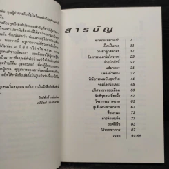 ลึกลับนักสืบ 1 - Ken Weber รูปที่ 6