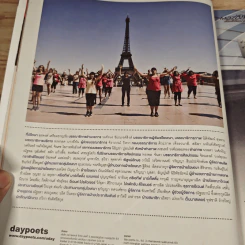 a day 138 Paris รูปที่ 7