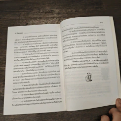 ชีวิตมหาเศรษฐีจากสองมือเปล่า - แรม รูปที่ 9