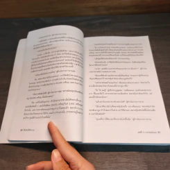 พ่อรวยสอนลูก ใช้เงินให้ทำงาน - Robert T. Kiyosaki รูปที่ 9