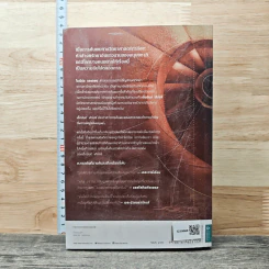 ออริจิน Origin - Dan Brown รูปที่ 5